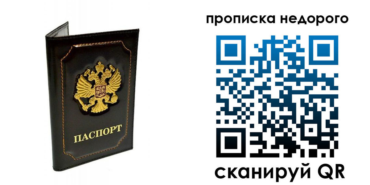 временная прописка в Кулебаки