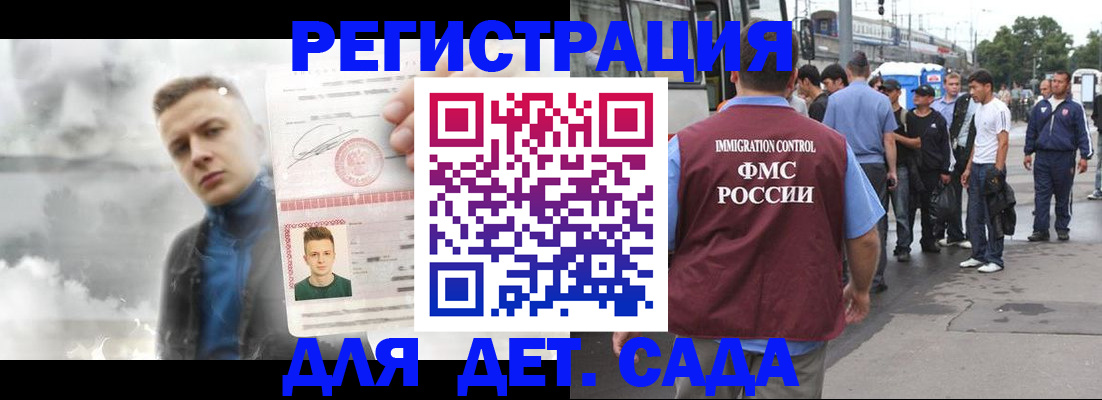 временная регистрация адрес в Кулебаки