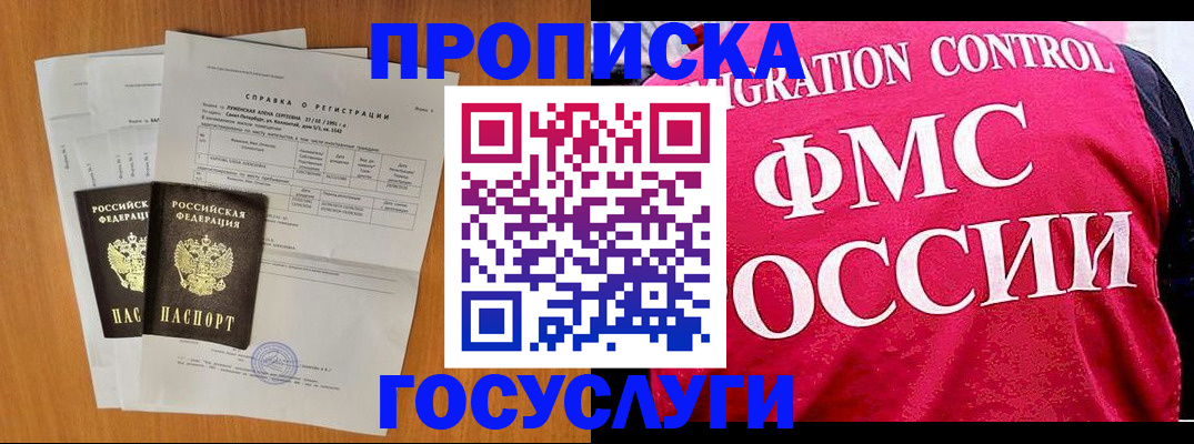 временная регистрация госуслуги в Кулебаки