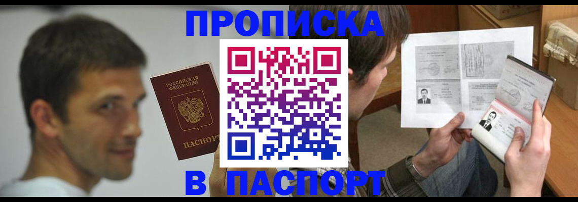 временная регистрация надежно в Кулебаки