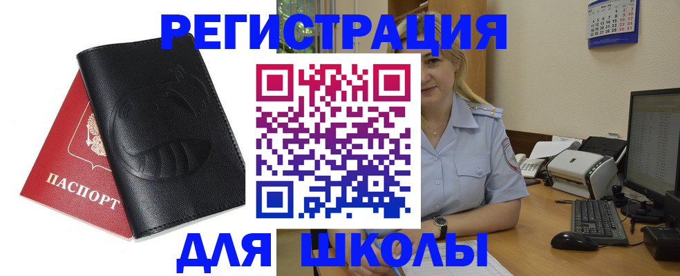прописка штамп в Кулебаки
