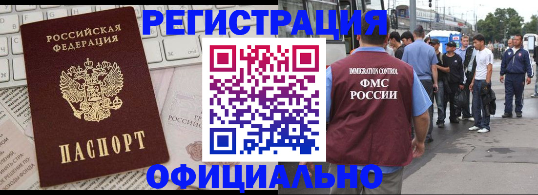 прописка гарантия в Кулебаки