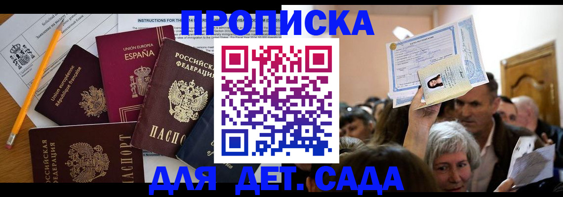 временная регистрация купить в Кулебаки